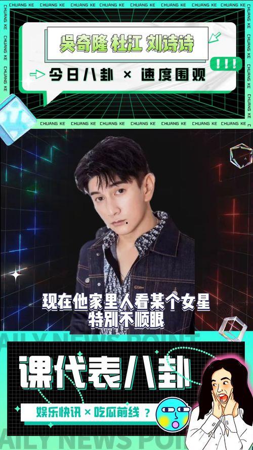 今日娱乐圈爆瓜吃瓜,揭秘明星背后的惊人真相！